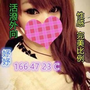 妤妤
